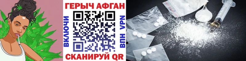 ГЕРОИН афганец  Нижние Серги 
