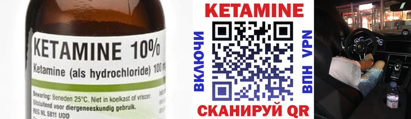 Кетамин VHQ Нижние Серги