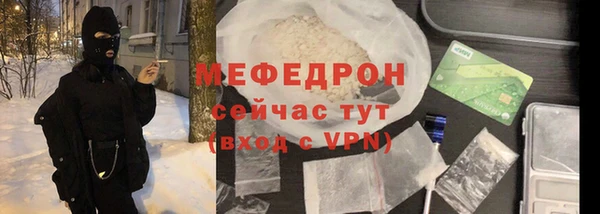 мефедрон мука Абаза