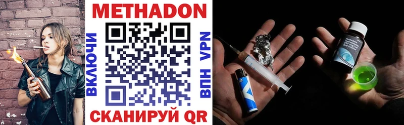 Метадон methadone Нижние Серги